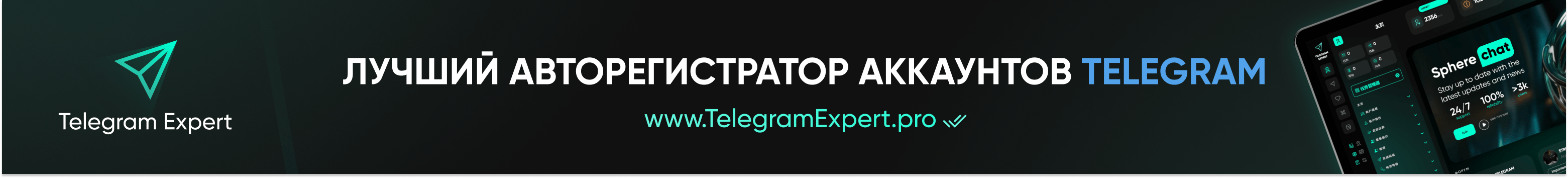 Telegram Expert