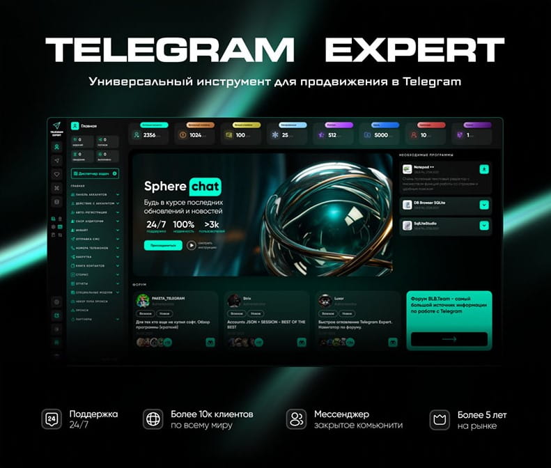 Векторная иллюстрация на тему скачивания программы Telegram Expert: логотип Telegram в центре монитора с иконкой загрузки, окружённый символами рассылок, пользователей, чатов и стрелок. Визуальный акцент на автоматизацию, инвайты, прогрев аккаунтов, клонер каналов и другие модули программы.