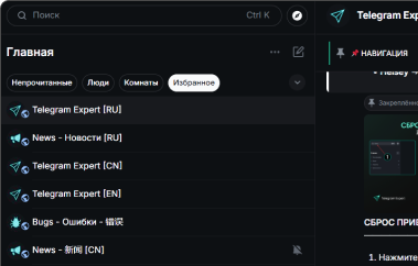 Скриншот чата Sphere.Chat