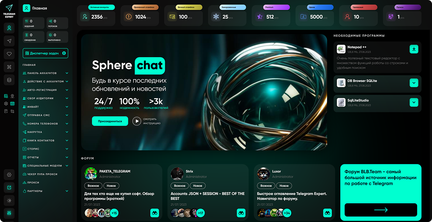 Интерфейс Telegram Expert