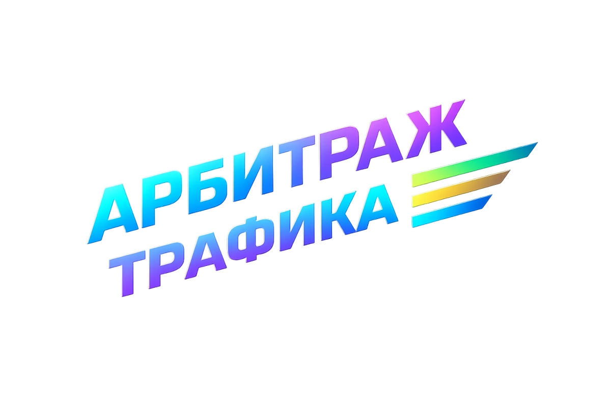 Arbitrage Traffic