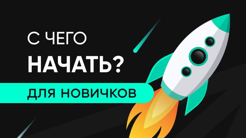 Знакомство с Telegram Expert