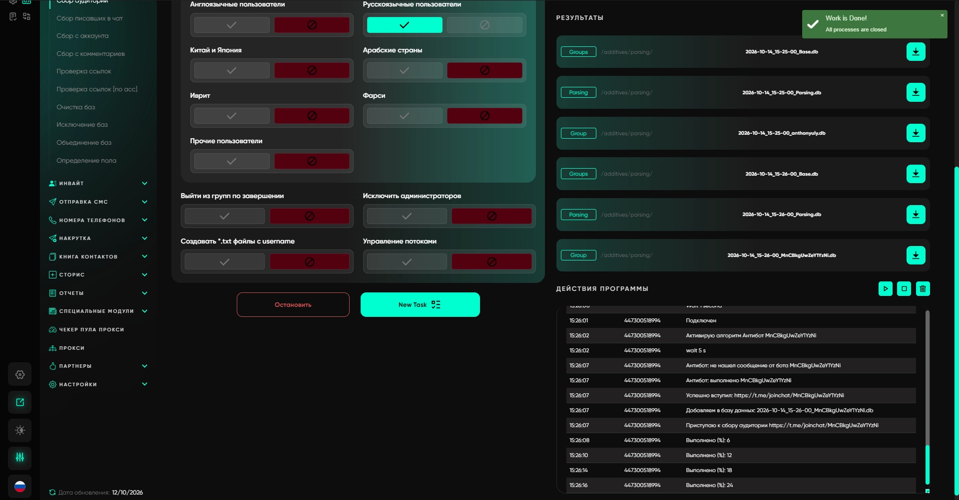 02_audience_and_processing_results1791984374