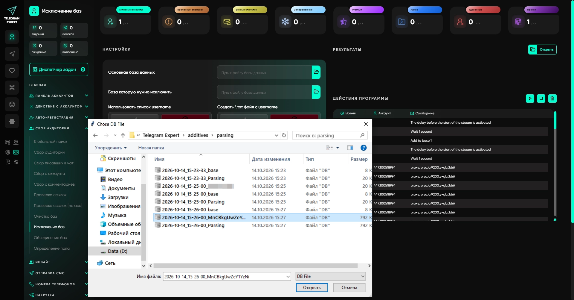 07_main_and_exclusion_database_selection1791984390