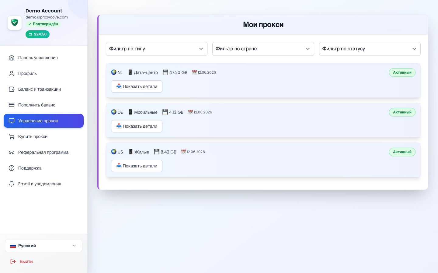 proxycove-dashboard-proxy-list-041781779402